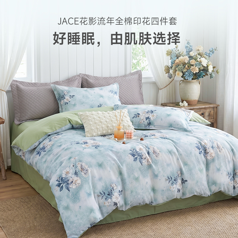 13511347.JACE 花影流年全棉印花四件套