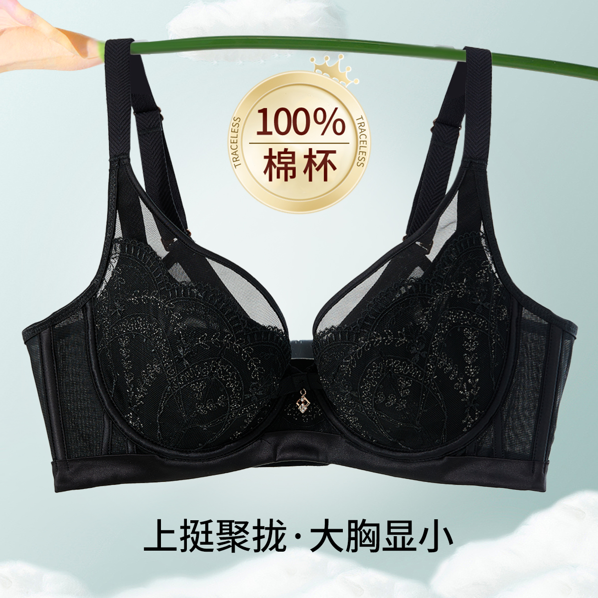 13510183.大胸专属【轻薄蕾丝聚拢调整型】性感兔耳朵透气女士内衣文胸胸罩