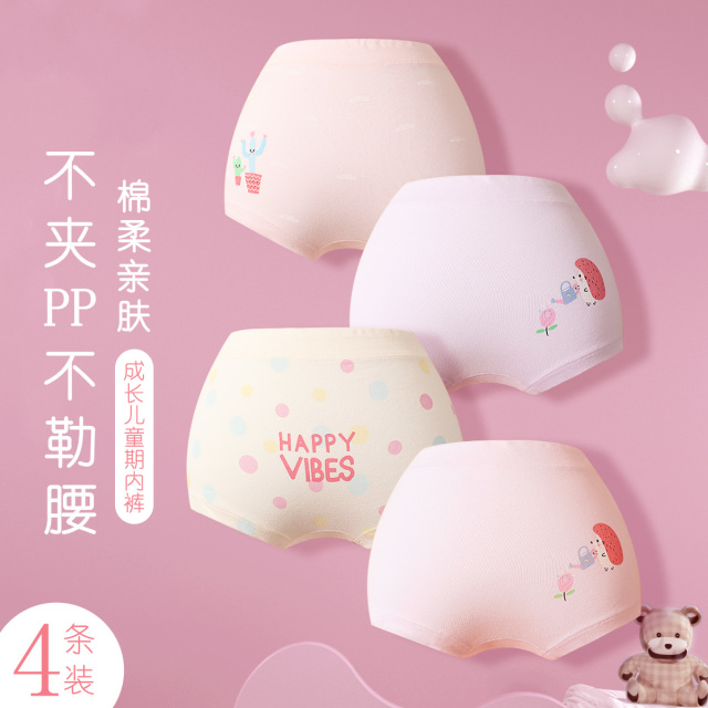 13512099.【95%棉】透气裸感4条装舒适亲肤印花儿童四角裤平角内裤女童