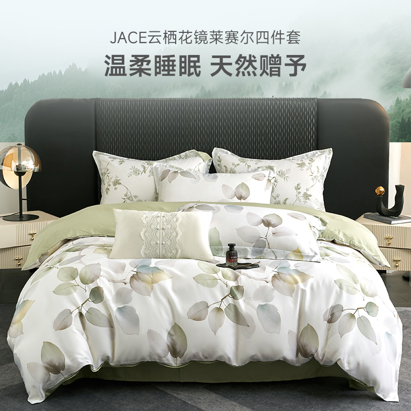 13511349.JACE 云栖花镜莱赛尔四件套