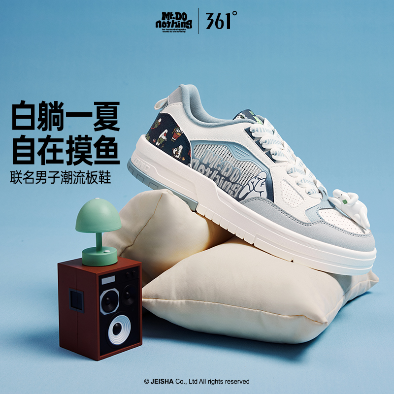 13513513.361°懒懒鞋Mr.Donothing联名男鞋夏季透气运动鞋网面板鞋672626606