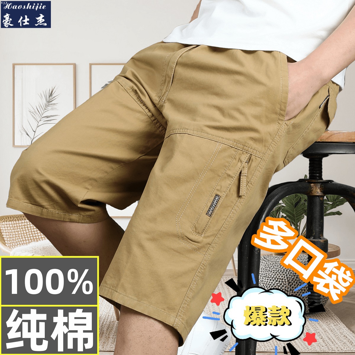 13516063.纯棉宽松大码休闲七分裤透气夏季男士薄款中老年爸爸短裤多口袋工装