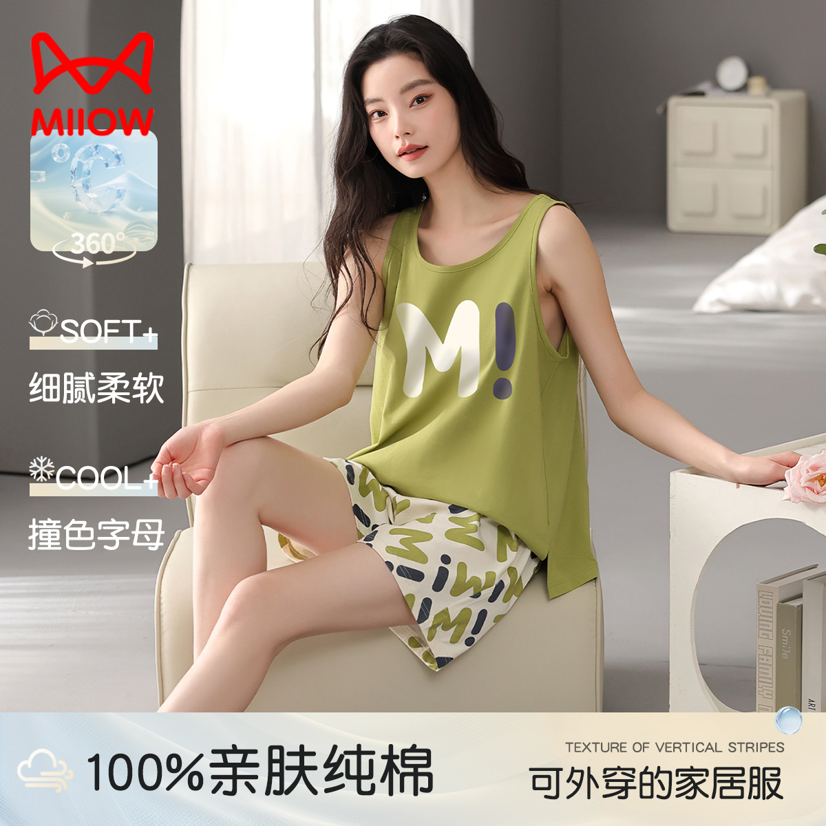 13517729.【100%棉】猫人女士背心短裤套装(M字母满印背心女套)