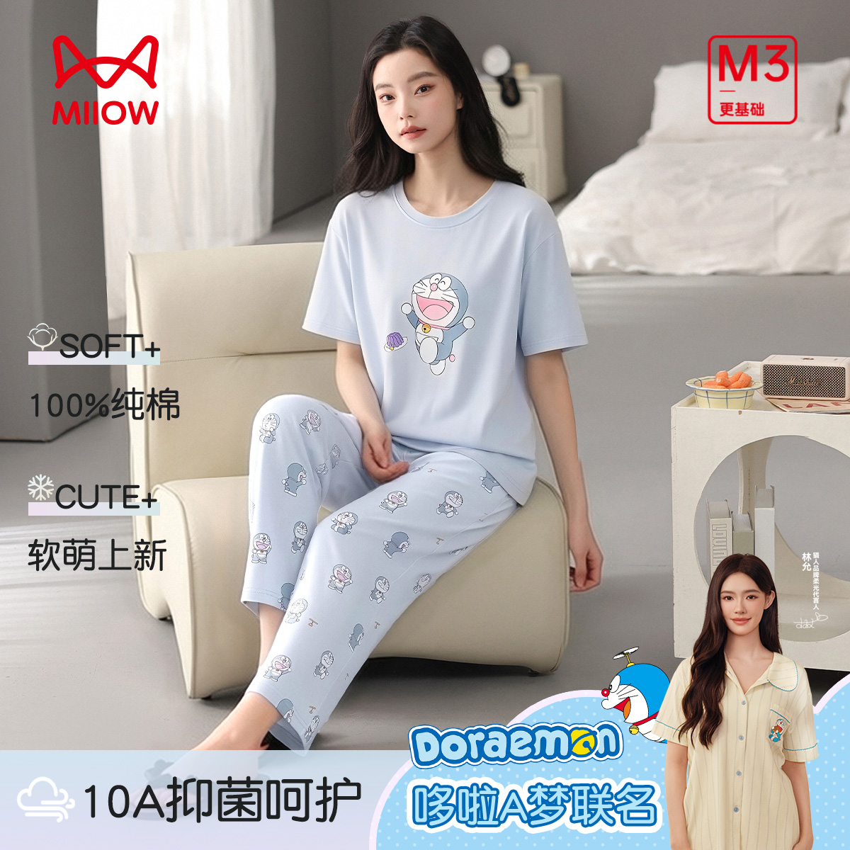 13517743.【哆啦A梦联名款】猫人女士短袖七分裤套头套装轻薄睡衣(M哆啦A梦女套)