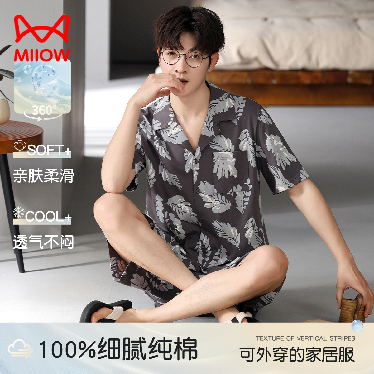 13517735.【100%棉 森系印花】猫人男士短袖短裤开衫套装(M热带植物印花男套)