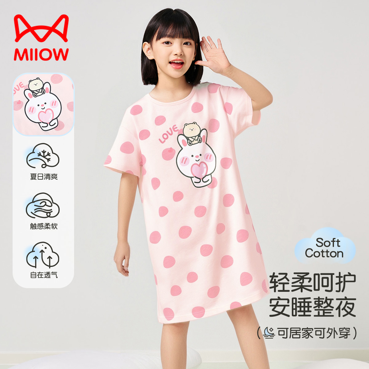 13517740.【福利清仓】【100%棉】猫人女童短袖睡裙宽松家居裙(兔兔短袖裙)