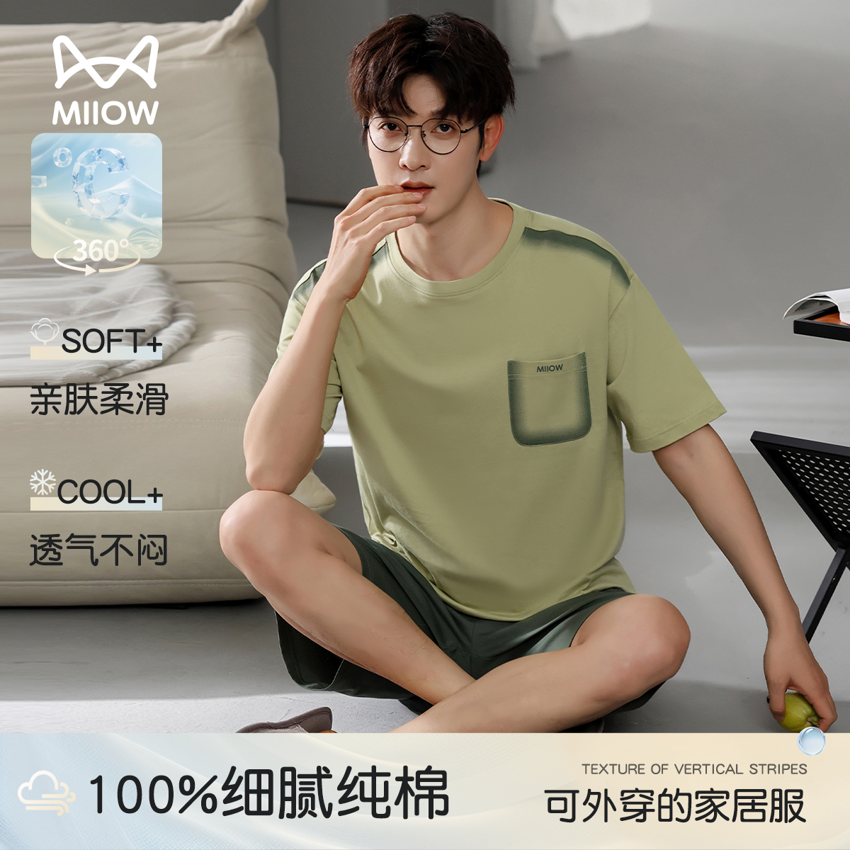 13517732.【100%棉 时尚渐变】猫人男士短袖短裤套头套装青少年睡衣(M渐变休闲男套)