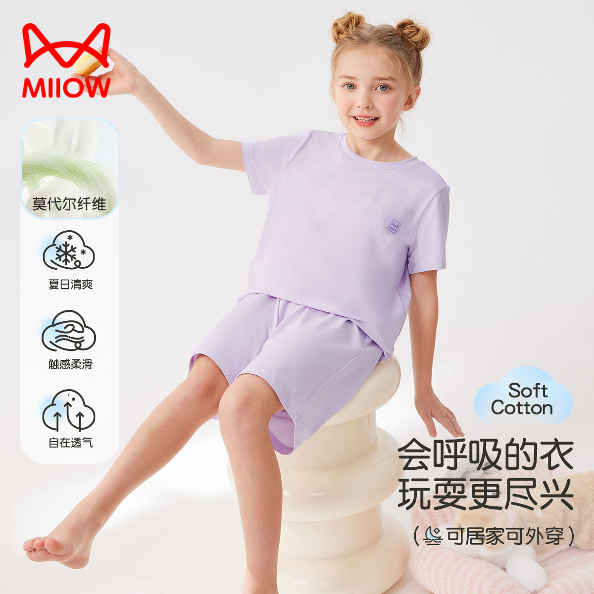 13517734.【福利清仓】【凉感莫代尔睡衣】猫人儿童短袖家居套装干爽睡衣（M极简主义女）
