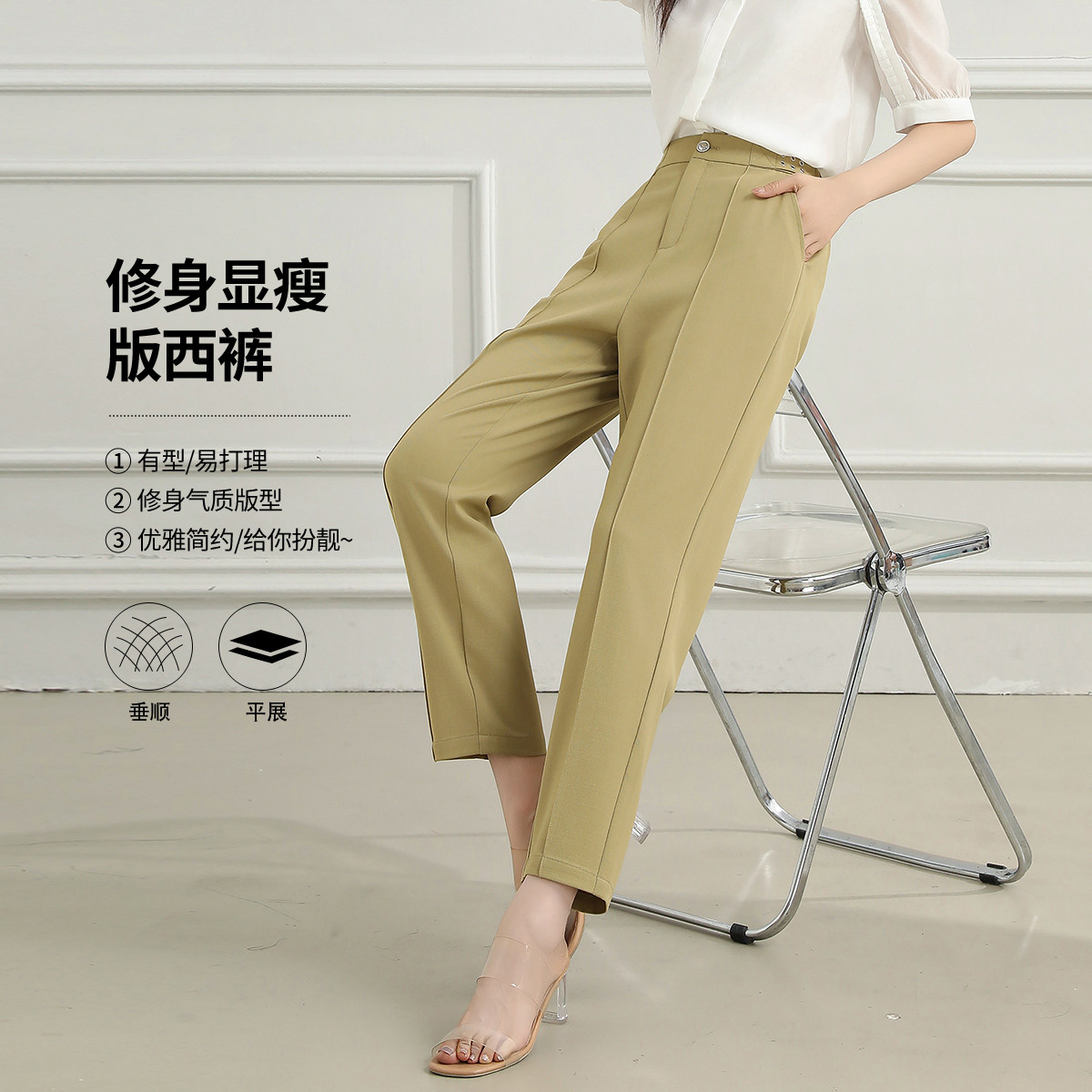 13521492.【超值福利】夏季高腰纯色九分裤气质通勤薄款休闲裤女