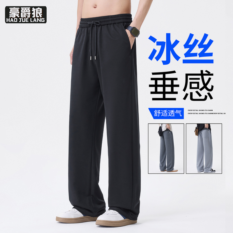 13519042.冰丝阔腿裤男士夏季速干运动裤子宽松直筒潮牌百搭休闲长裤