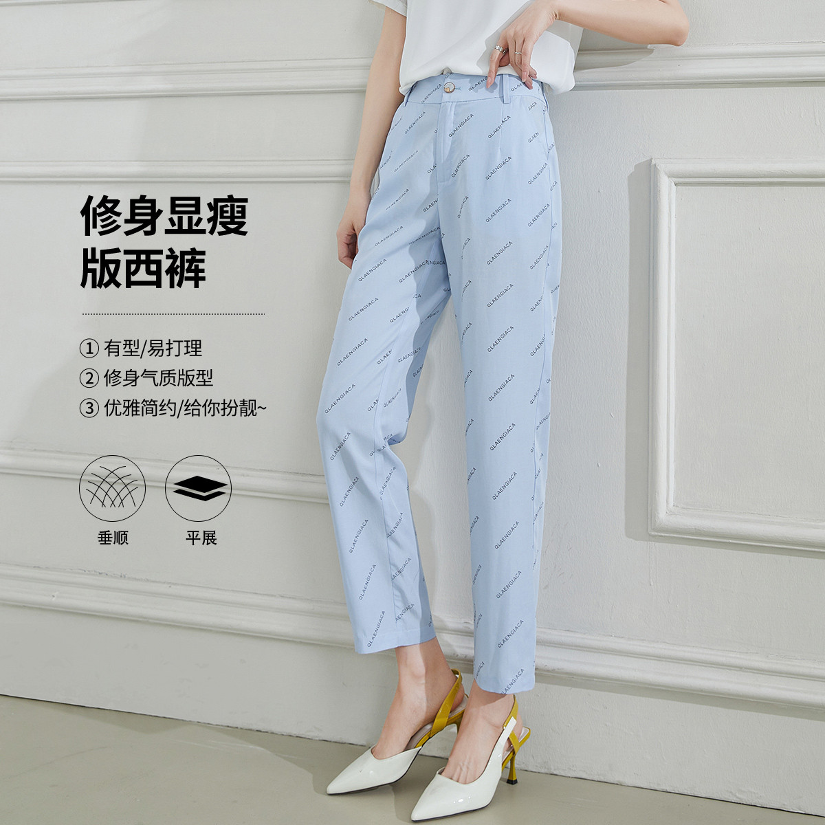 13521535.【薄款版西裤】夏季显瘦高腰印花女式休闲裤
