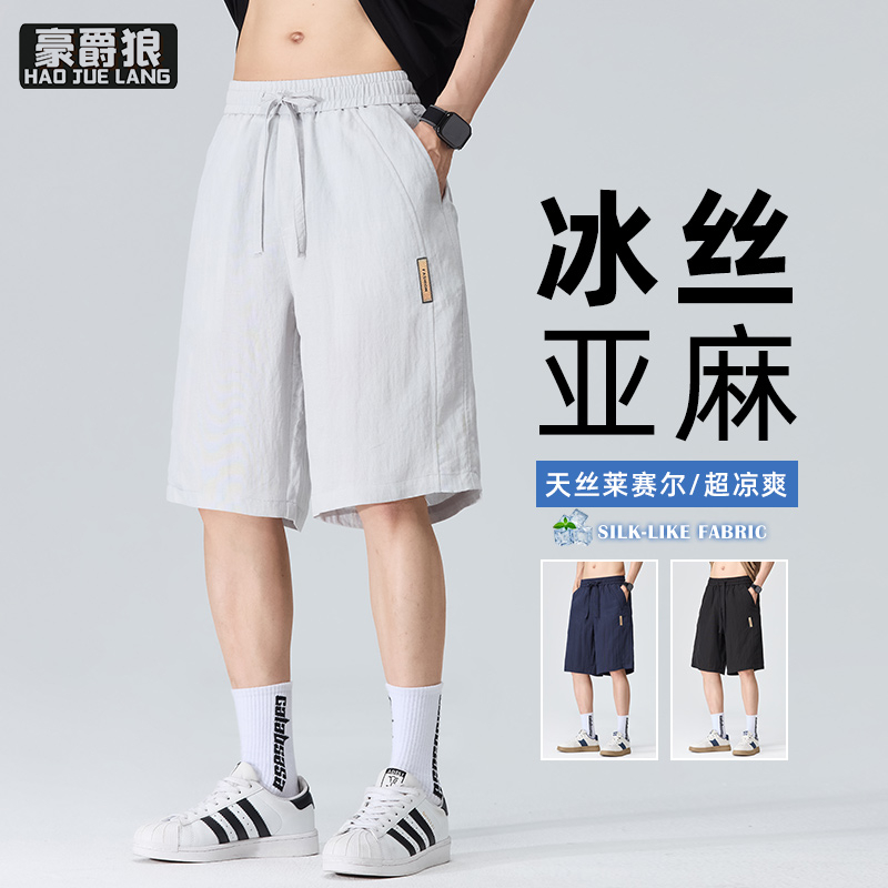 13519062.浅色天丝亚麻短裤男款夏季薄款宽松凉感五分裤休闲中裤子男士