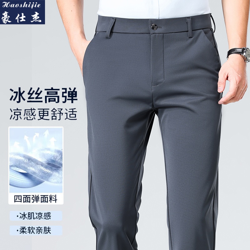13525197.《休闲潮流》夏季新款休闲长裤商务西裤宽松直筒西裤