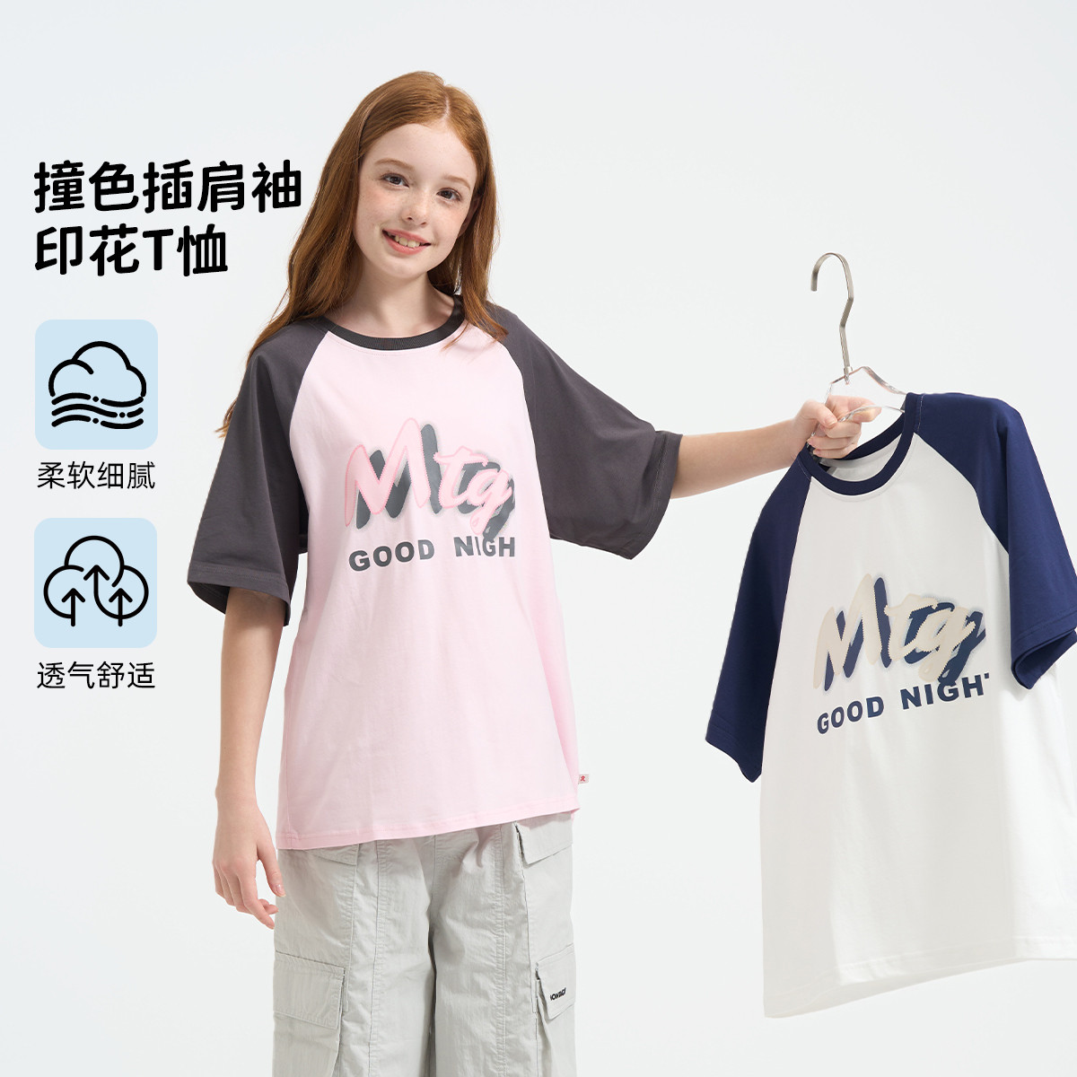 13522441.女童夏季撞色插肩袖印花T恤【2026新款】青少年简约短袖儿童夏装