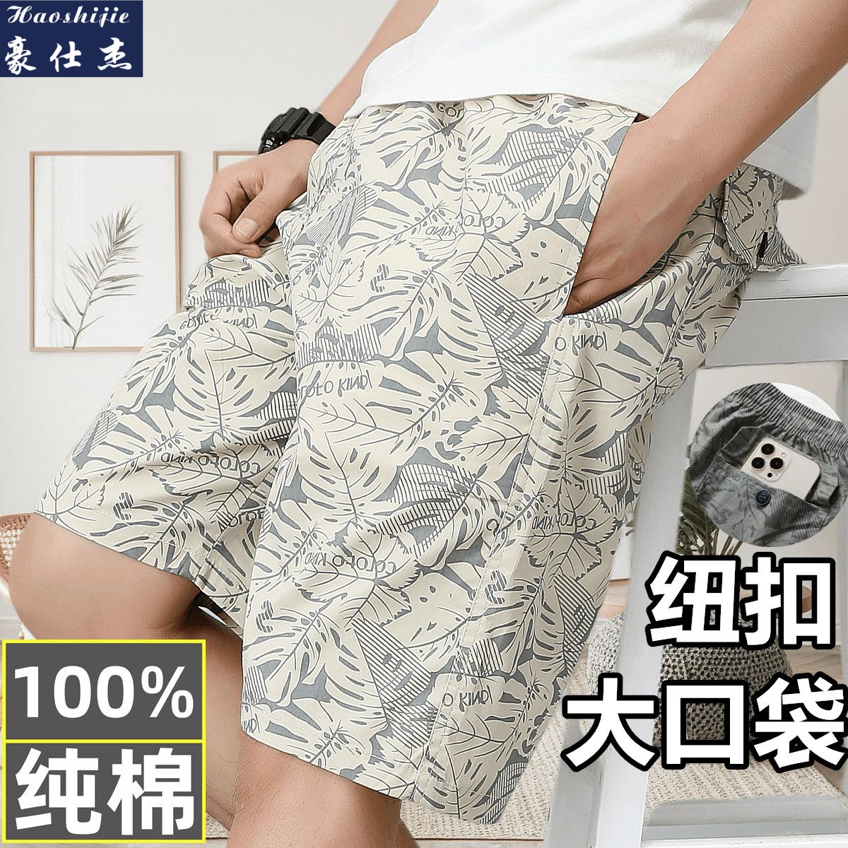13521809.《休闲时髦》夏季新款男士宽松大码休闲裤工装裤沙滩裤短裤
