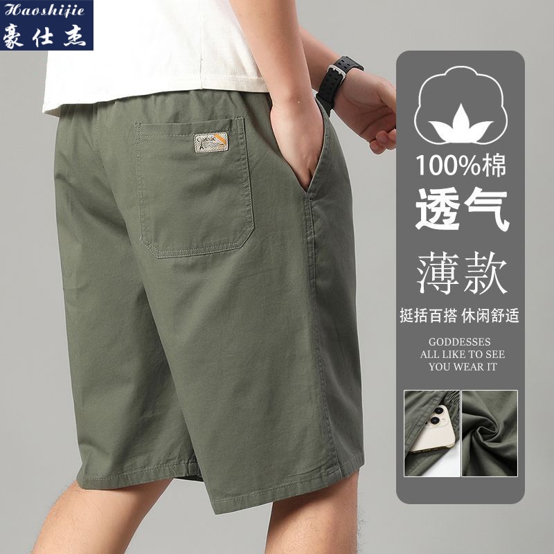 13521804.《纯棉潮流》夏季薄款男士宽松休闲裤工装裤沙滩裤短裤男