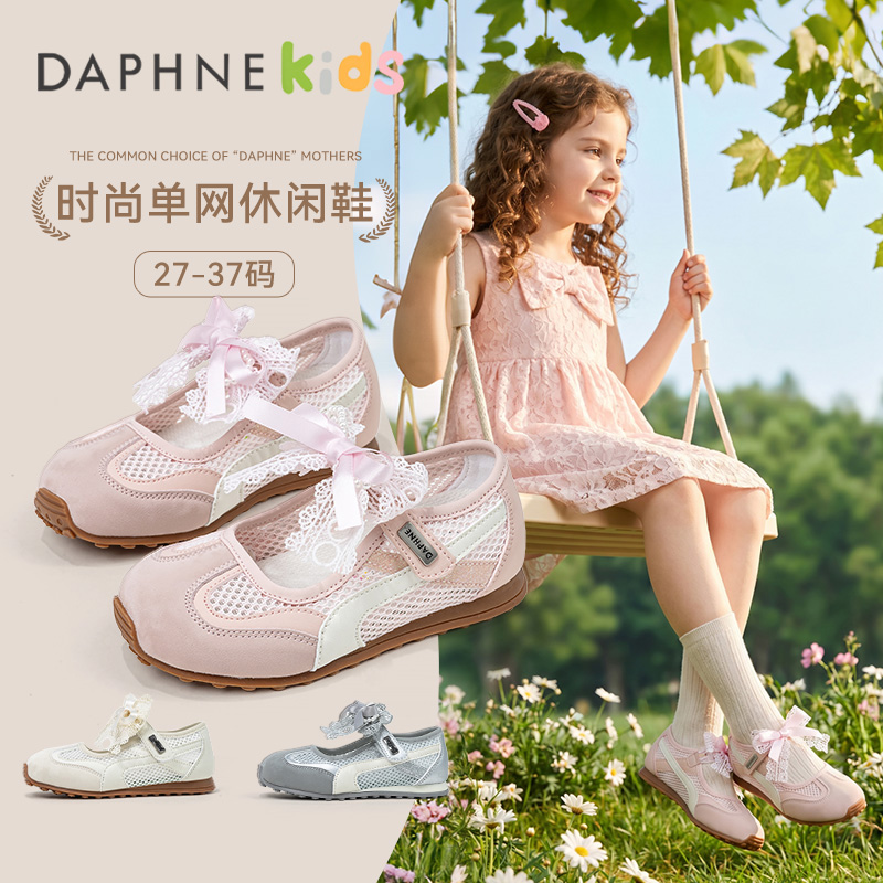 13526945.达芙妮芭蕾德训鞋女2026夏新款平底透气魔术贴休闲凉鞋阿甘鞋