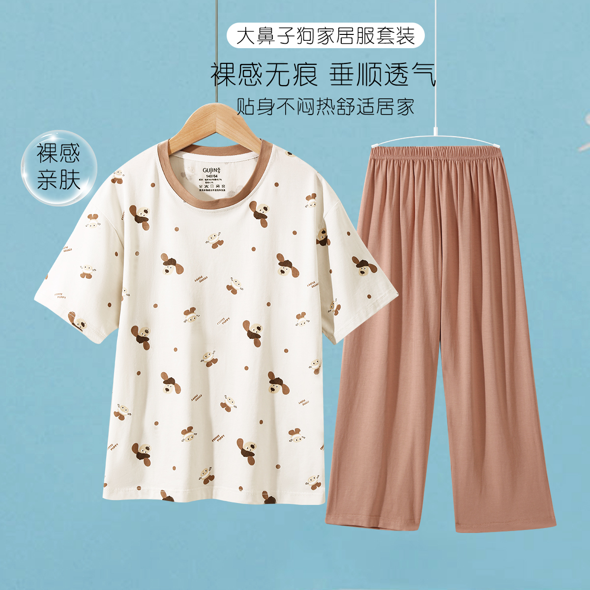 13527264.【薄款棉质儿童睡衣】亲肤透气裸感男童家居服空调服中大童可外穿