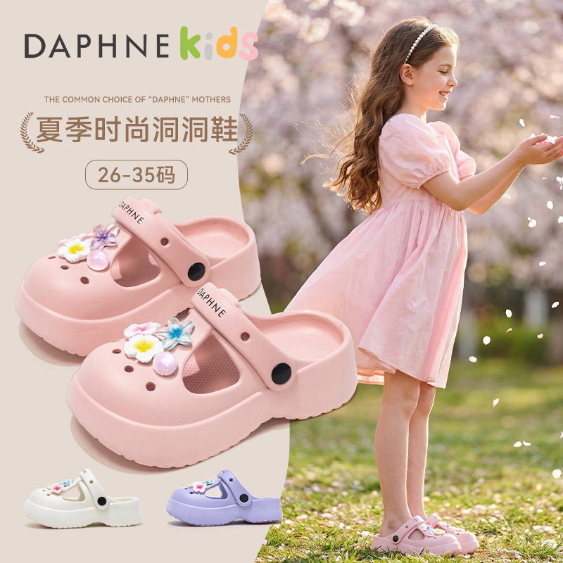 13526947.达芙妮洞洞鞋女2026夏新款可爱包头两穿沙滩鞋拖鞋厚底半拖凉拖鞋