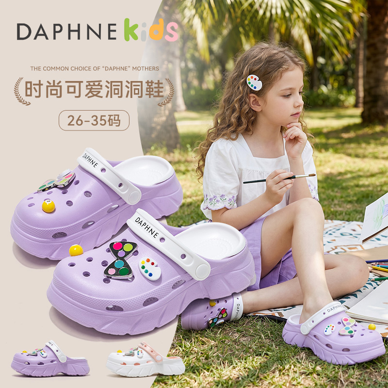 13526979.达芙妮儿童洞洞鞋女夏季新款厚底增高包头两穿时尚防滑沙滩凉拖鞋
