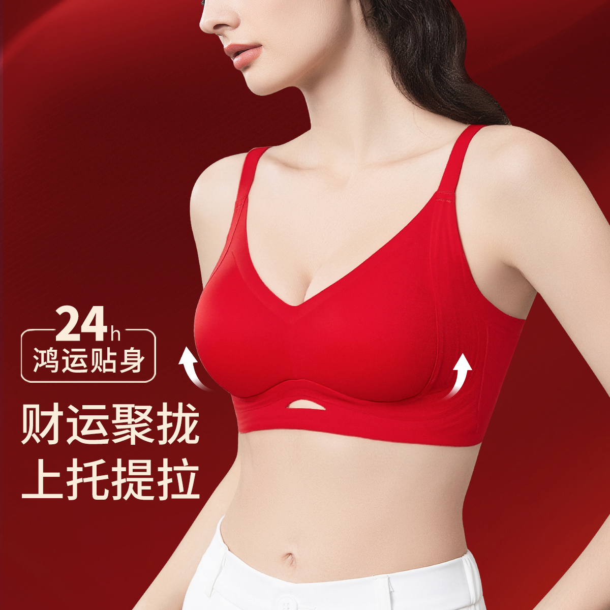 13527281.【三倍提拉 鸿运本命年】马年大胸显小防下垂大红文胸罩女士内衣
