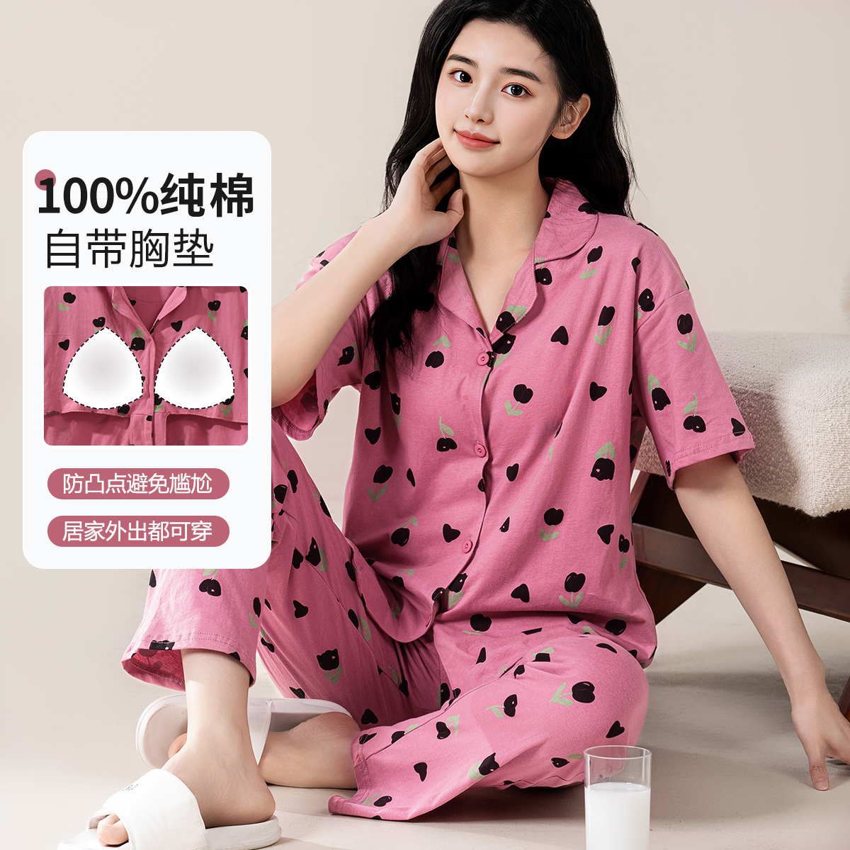 13527292.【100%亲肤纯棉】自带胸垫小清新舒适开衫两件套家居服女睡衣