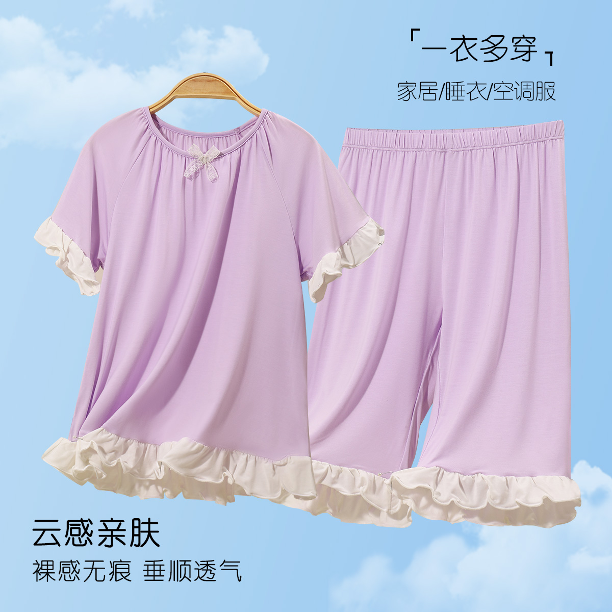 13527287.钜惠出清【甜美公主风睡衣】蝴蝶结女童七分家居服套装可外穿薄款
