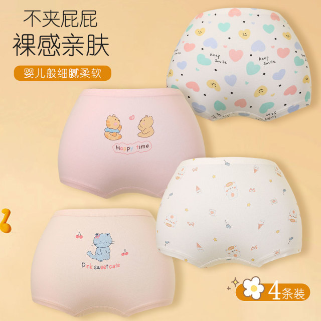 13527274.【4条装纯棉底裆】成长期女童内裤亲肤舒适平角印花内裤轻薄透气