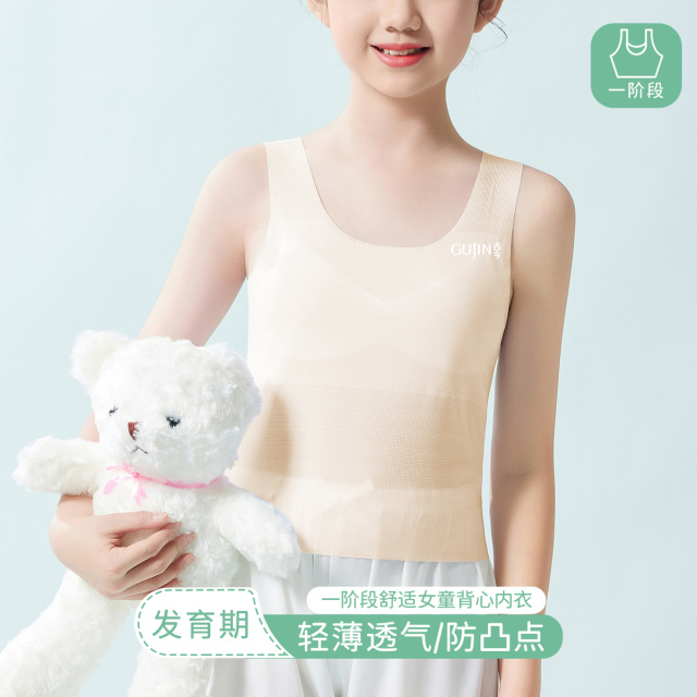 13527279.【小凉皮超薄网孔透气】女童亲肤防凸点背心一阶文胸清凉