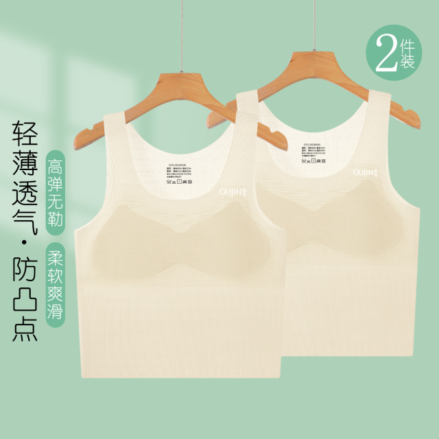 13527288.2件装【小凉皮超薄网孔透气】女童亲肤防凸点背心一阶文胸清凉