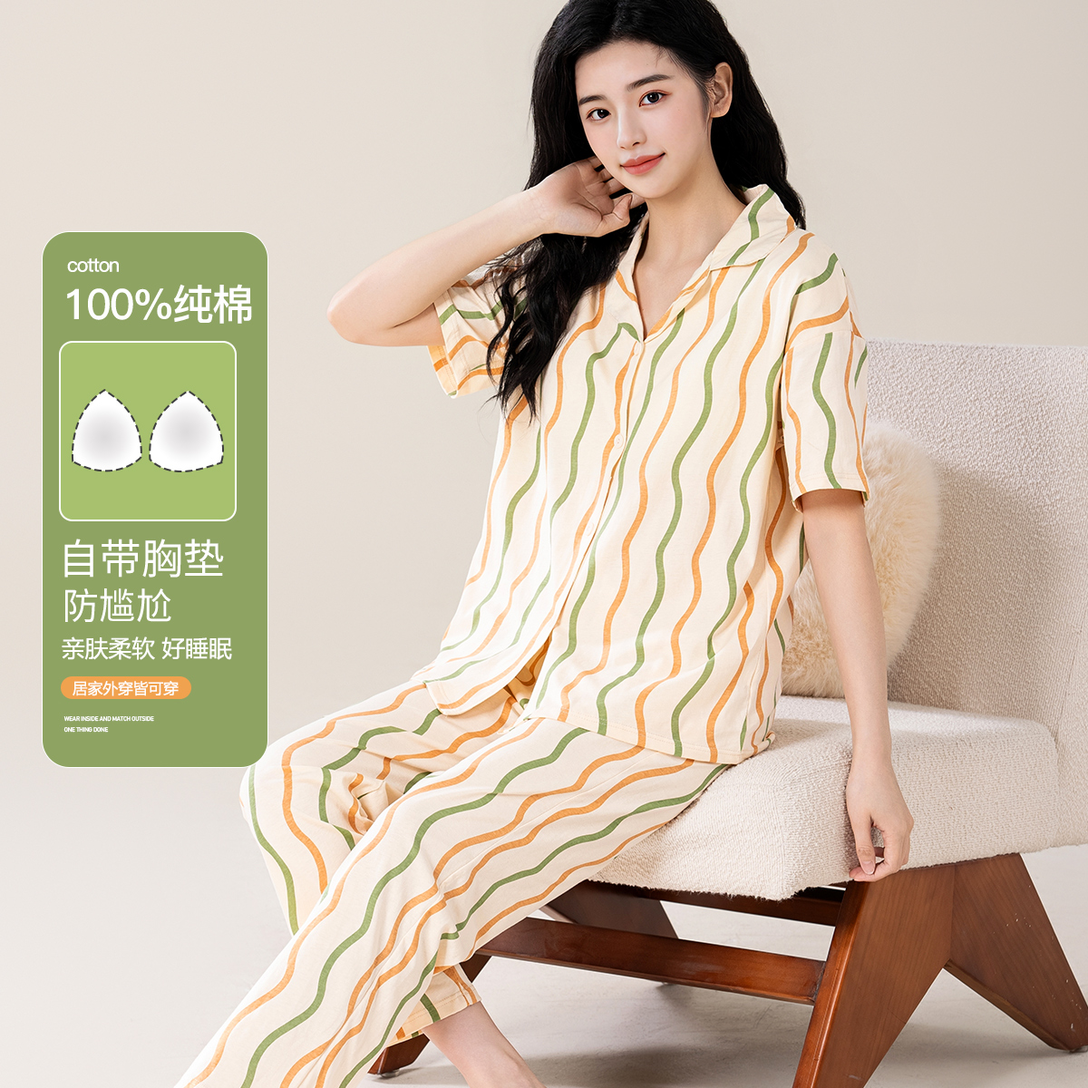 13527259.【免穿文胸 100纯棉】竖条纹撞色开衫短袖睡衣套装女家居服