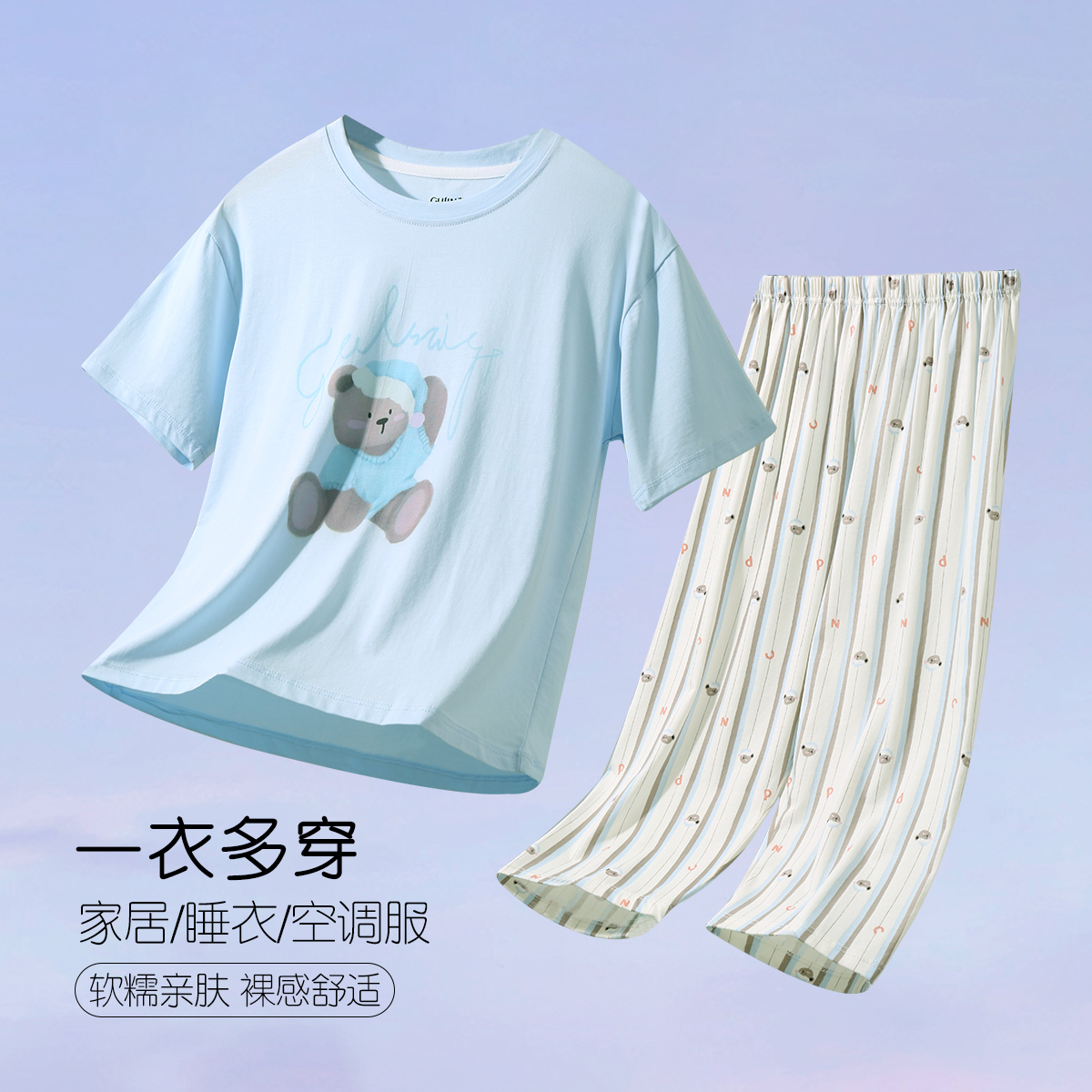 13527253.【软糯亲肤儿童睡衣】女童小熊短袖家居服可外穿中大童棉料薄款夏