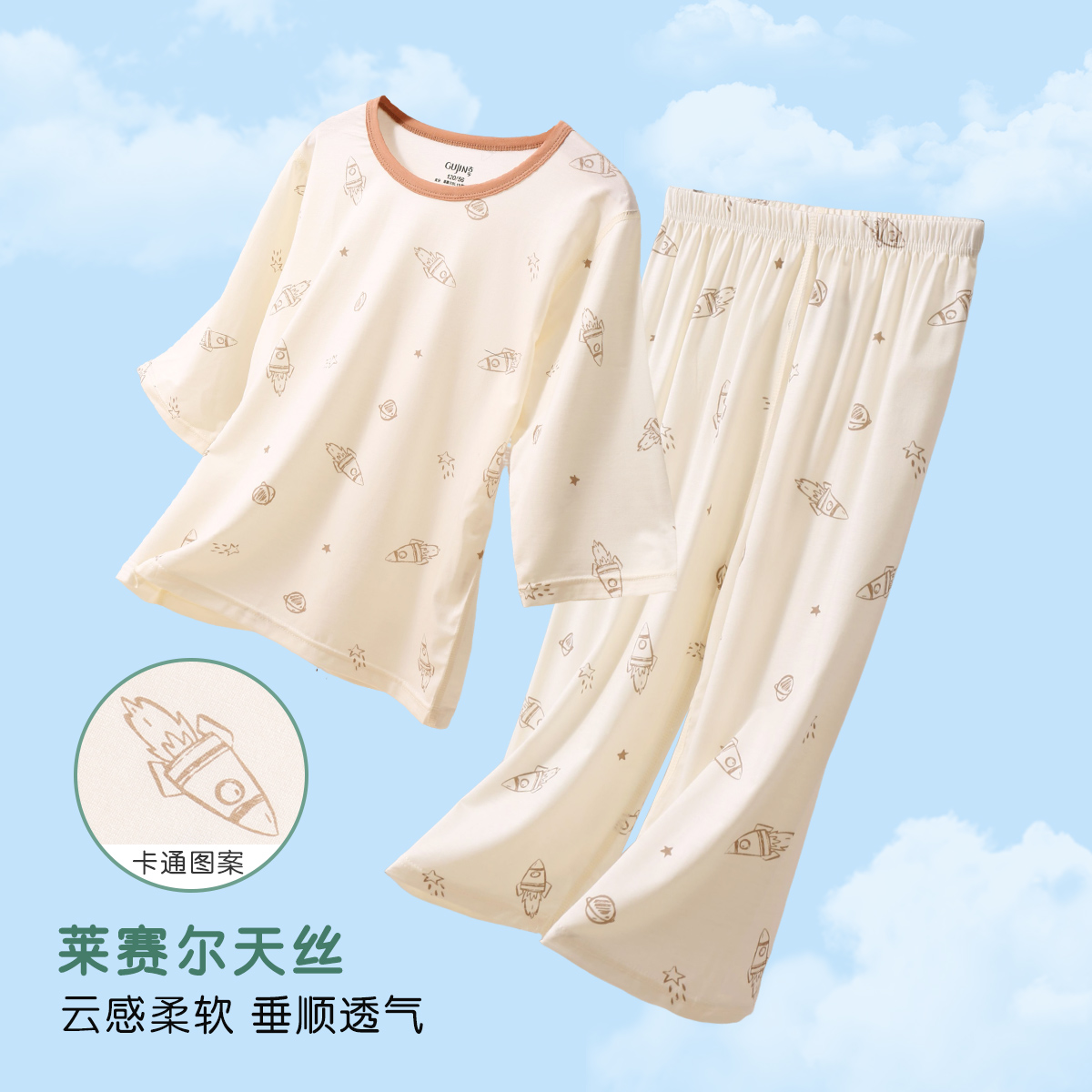 13527260.【莱赛尔天丝亲肤】男女童七分家居服春夏薄款睡衣可外穿空调服