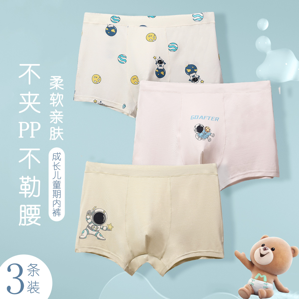 13527271.钜惠出清【超柔触感】卡通儿童内裤成长期男女童平角裤夏季薄透气