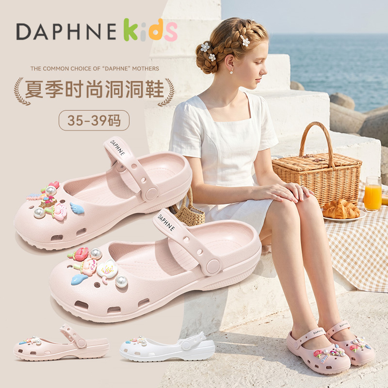 13526942.达芙妮女童夏凉拖鞋2026新款儿童洞洞鞋可爱百搭童鞋防滑耐穿鞋子