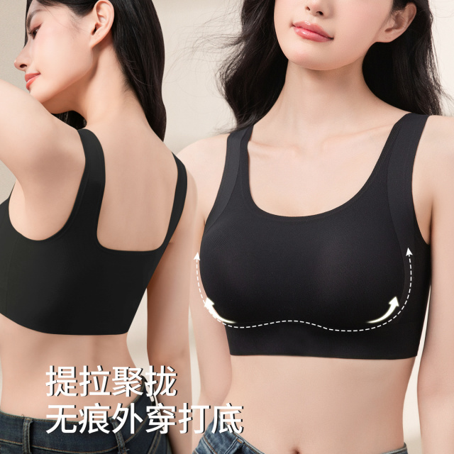 13527290.【提拉聚拢有型】隐形背心文胸聚拢无痕无钢圈透气胸罩内衣女