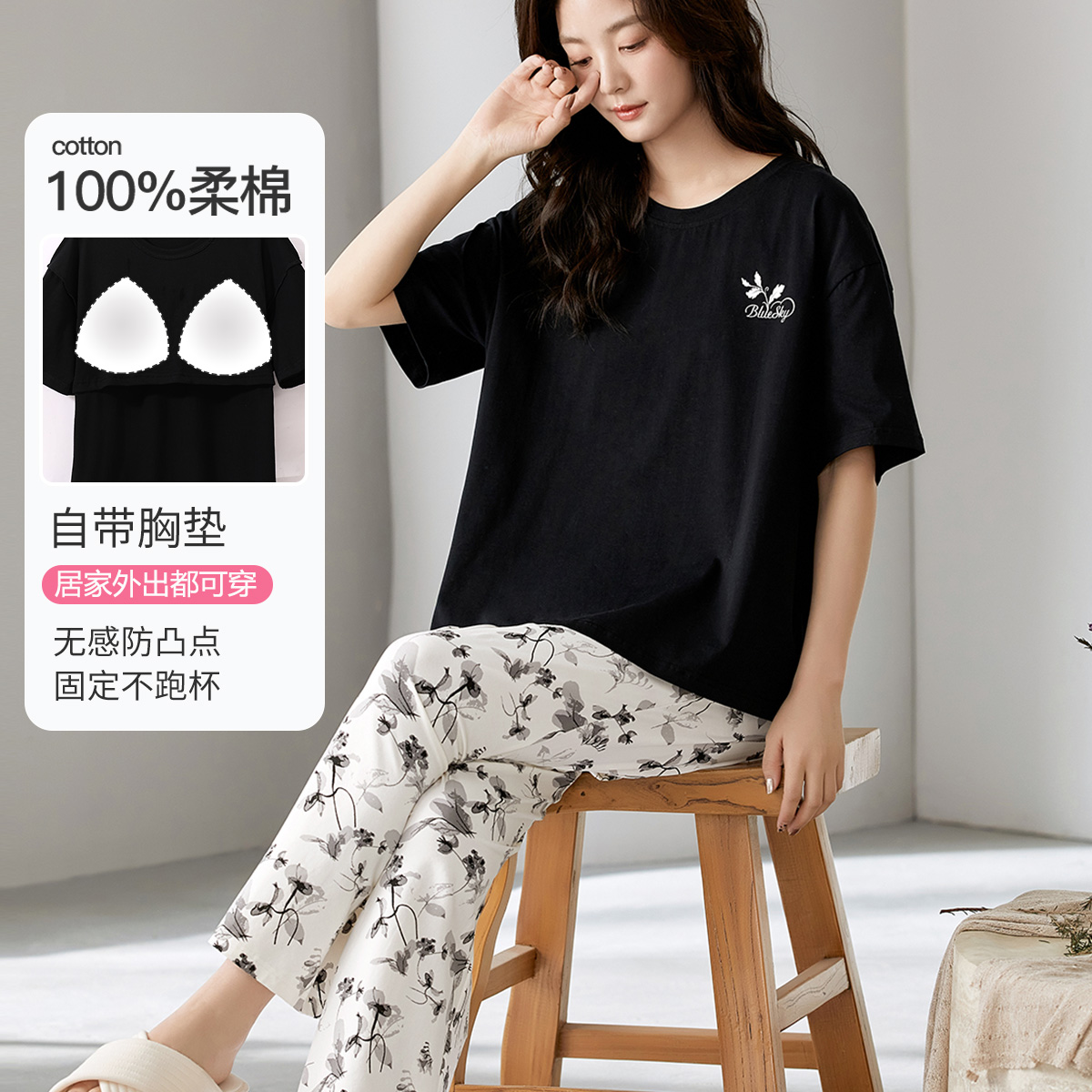 13527298.【免穿文胸 100纯棉】新中式春夏裸感带胸垫防凸女士家居服