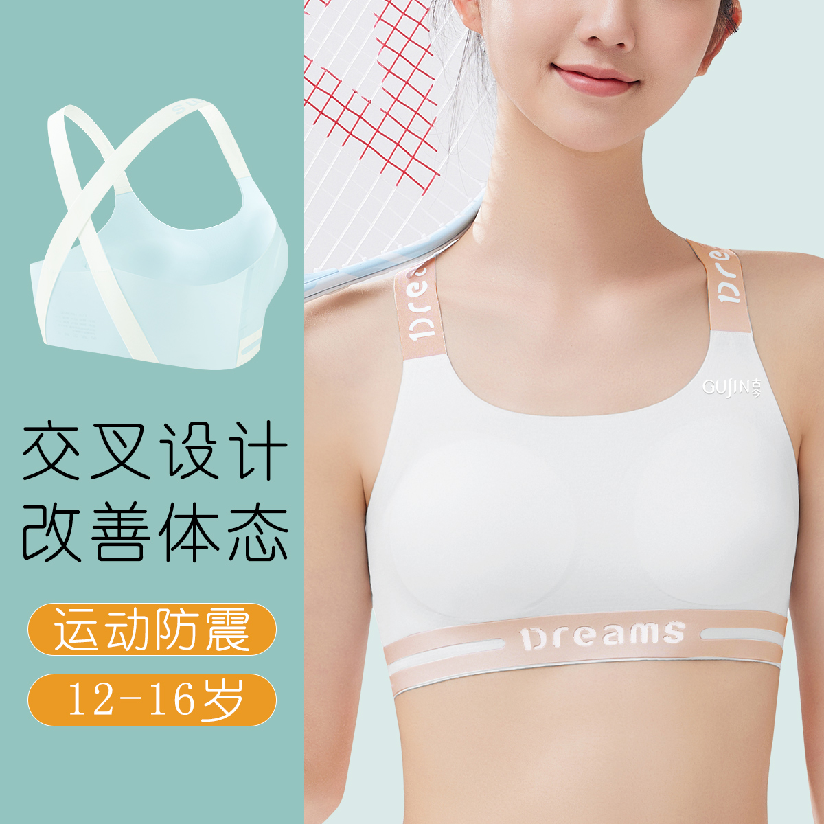 13527302.【矫姿防驼】发育期提拉防震固定杯防凸点高弹女童内衣二阶文胸