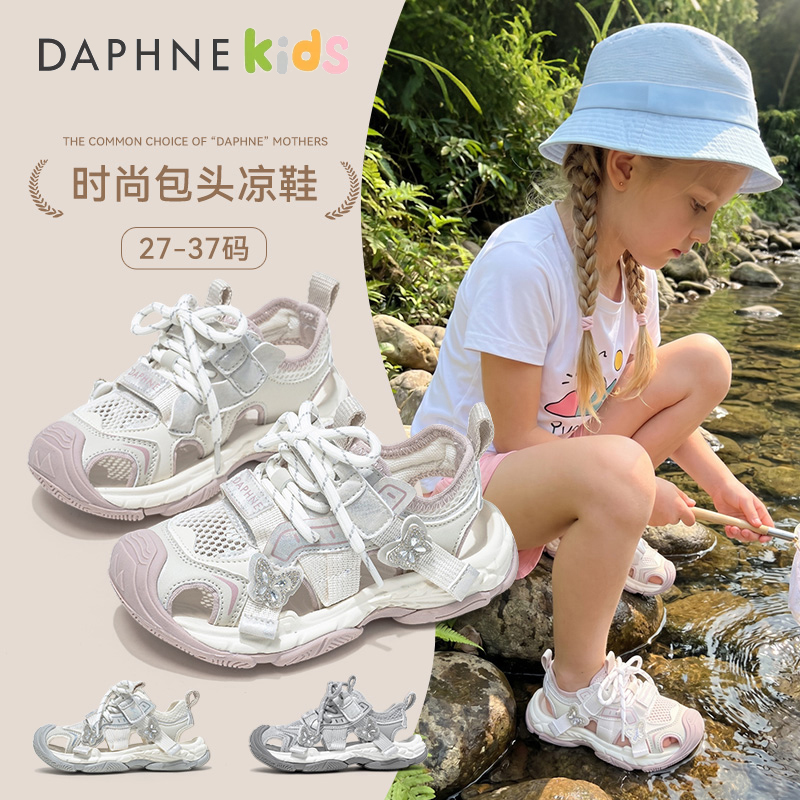 13526943.达芙妮童鞋女童软底透气户外沙滩溯溪鞋2026新款夏季儿童包头凉鞋