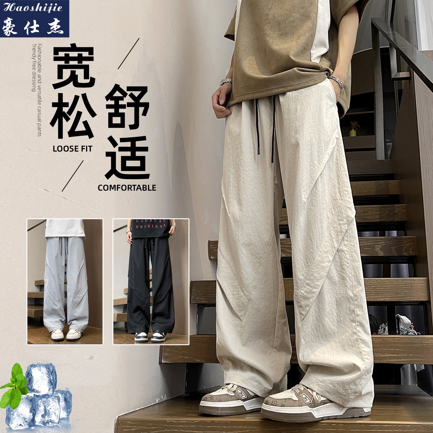 13530356.《休闲时尚》春夏季薄款青少年美式潮流时尚宽松直筒休闲运动裤