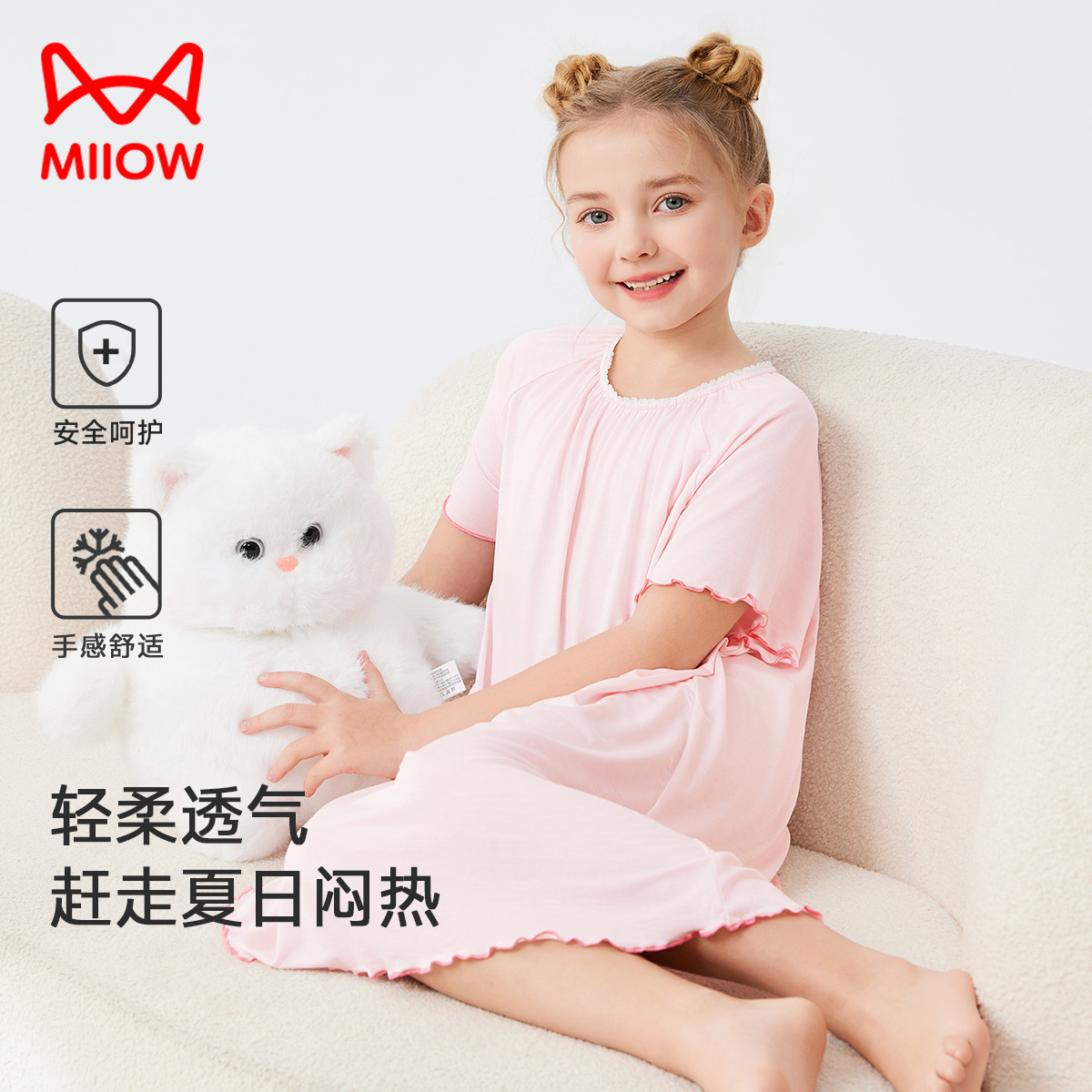 13533977.【福利清仓】【顺滑柔顺】猫人女童短袖家居裙（M可爱密边裙）