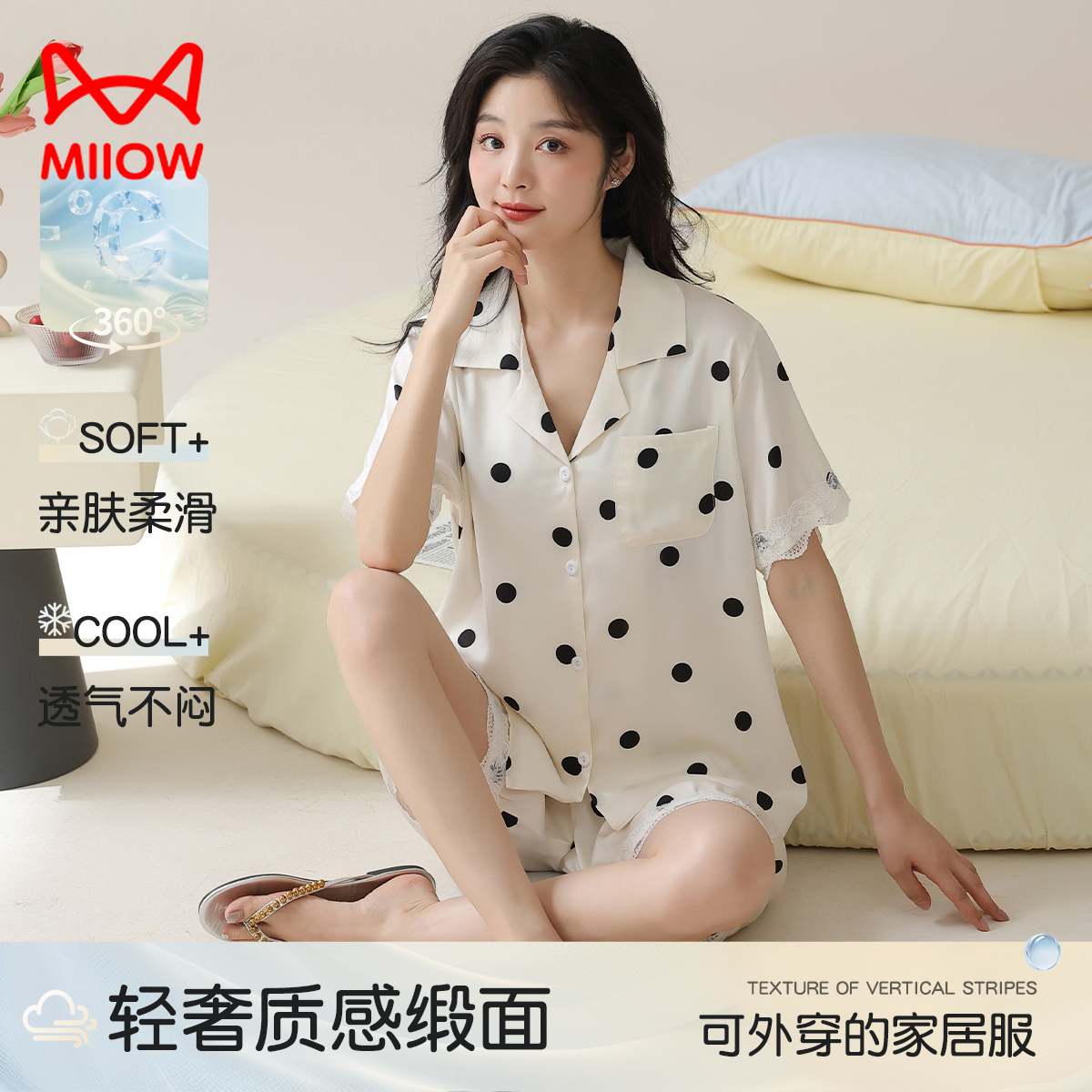 13533914.【波点蕾丝】猫人女款短袖开衫家居套装(M波点蕾丝开衫套)