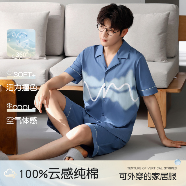 13533911.【100%棉】猫人男士短袖短裤开衫套装可外穿睡衣(M几何曲线开衫男套)