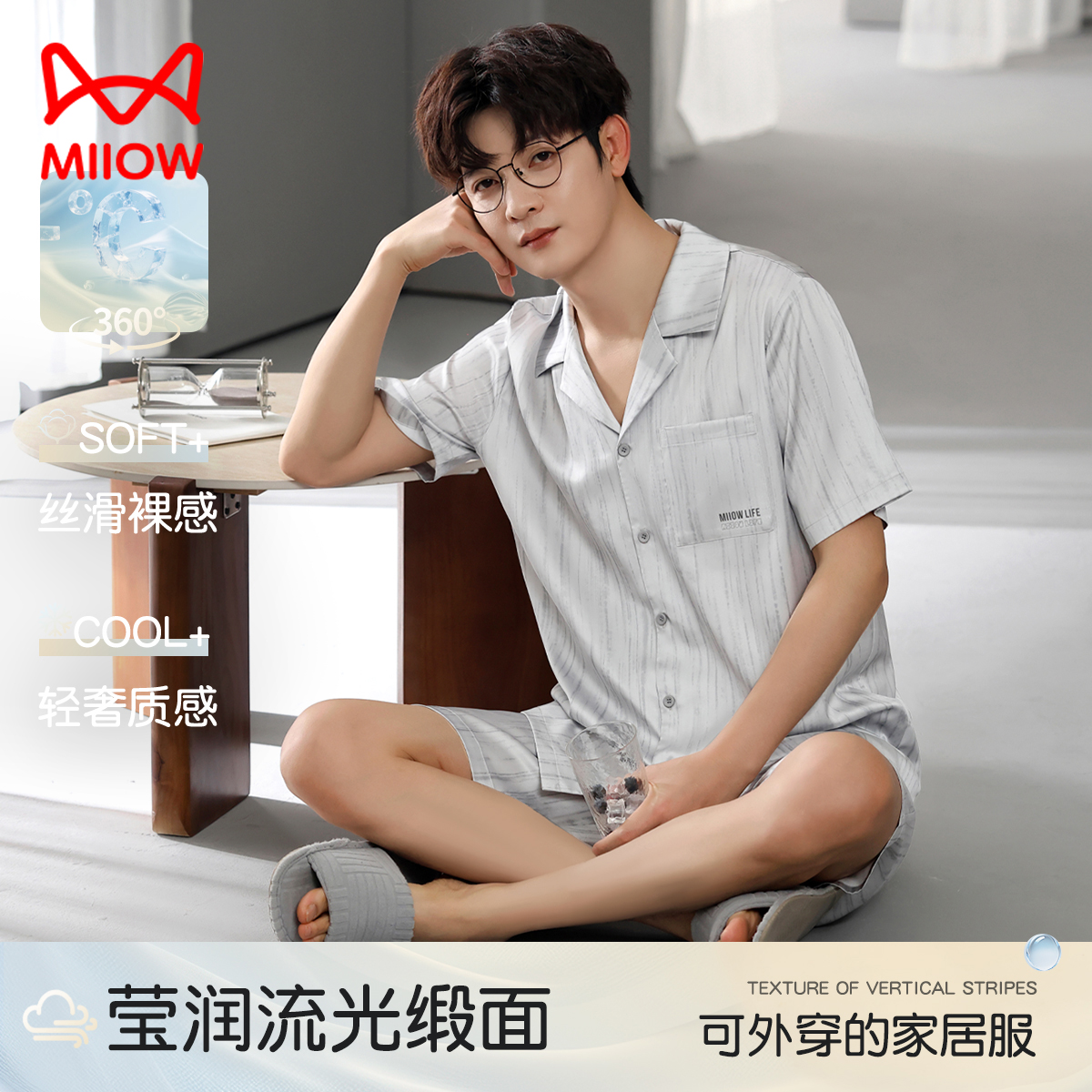 13533913.【轻奢缎面 柔顺丝滑】猫人男士短袖短裤开衫套装(M艺术线条仿真丝)