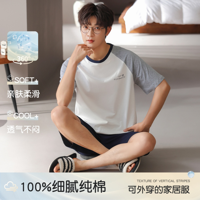 13533905.【夏季清仓】猫人 【100%棉】男款短袖套头家居套装(优雅猫咪插肩短袖男套)