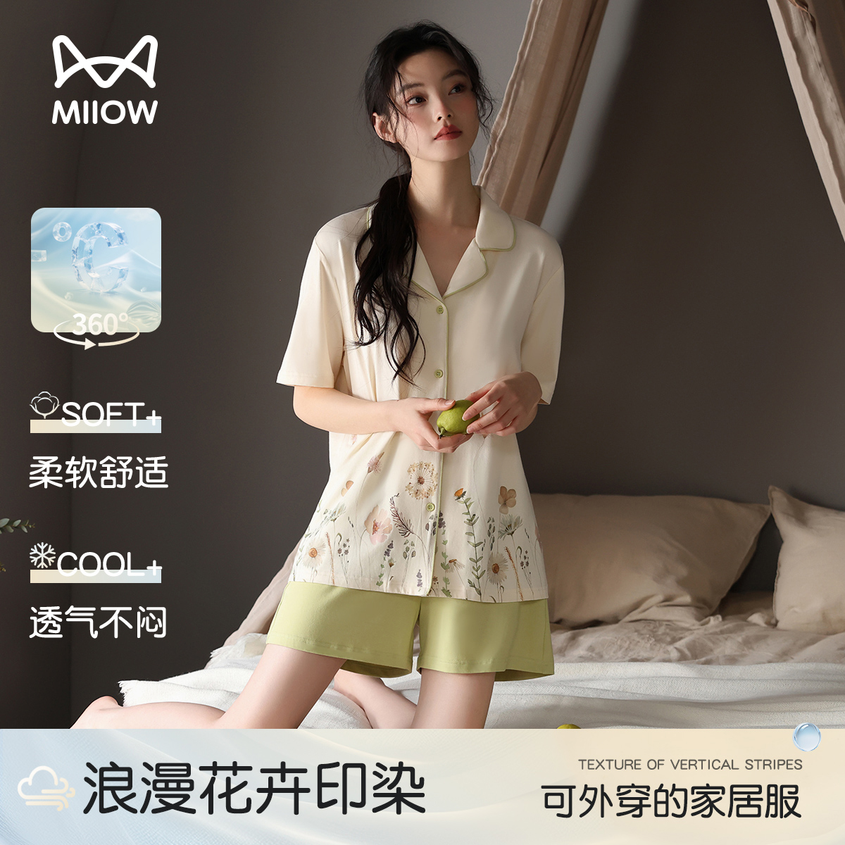 13533915.【凉爽舒适】猫人女士短袖短裤开衫套装(M花与蝶开衫女套)