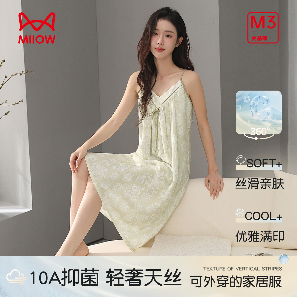 13533902.【轻奢垂感天丝】猫人女士吊带睡裙(M清晨雨露吊带睡裙)