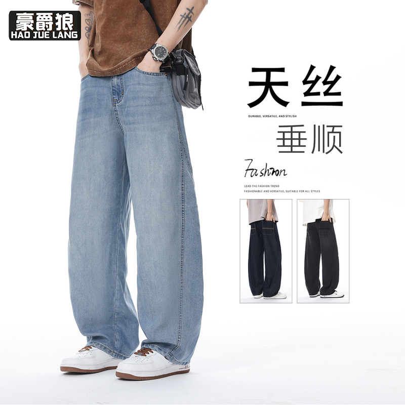 13534318.新款天丝薄款阔腿牛仔裤男士夏季休闲宽松直筒百搭弯刀长裤子