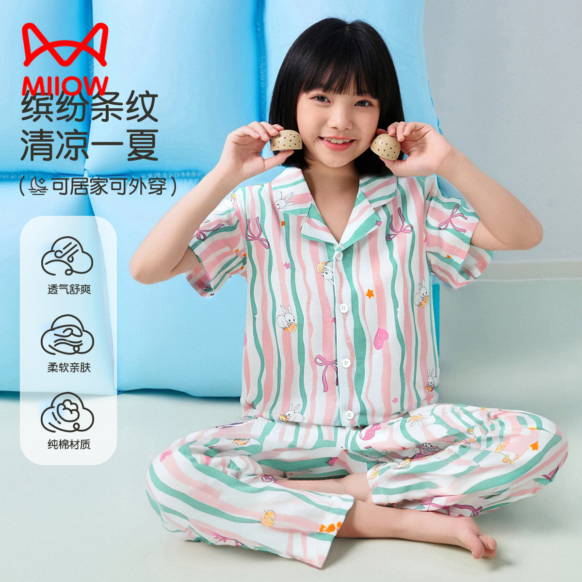 13533900.【福利清仓】【100%棉】猫人女童短袖长裤开衫套装轻薄透气(M彩虹糖)