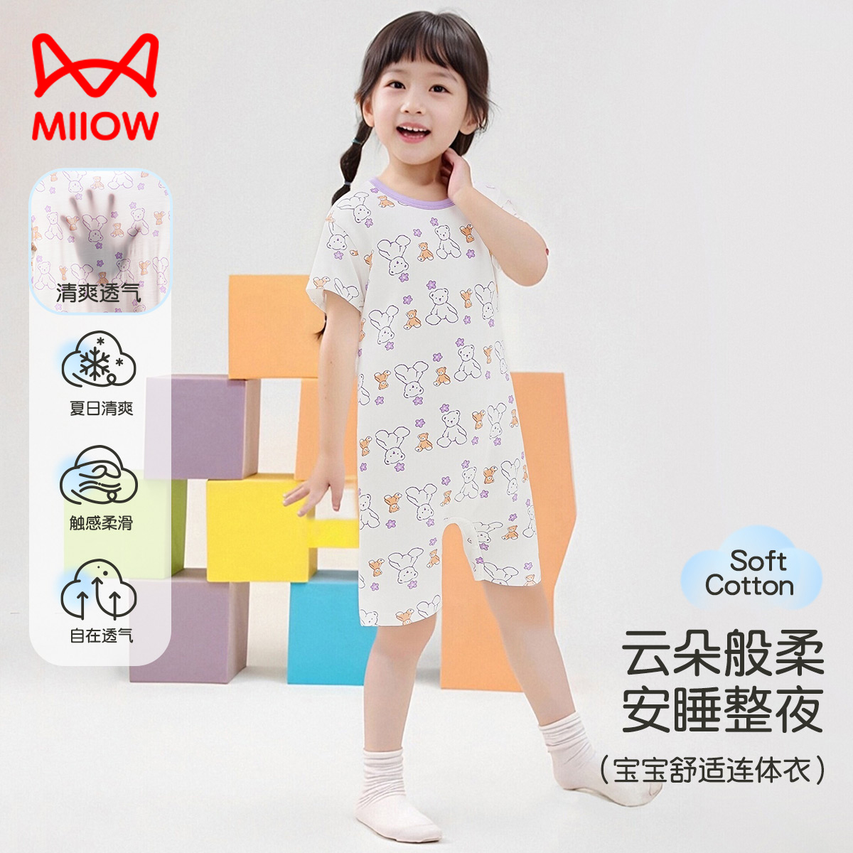 13533910.【福利清仓】【凉爽透气】猫人女童短袖连体衣护肚不着凉睡衣(M萌萌连体衣)